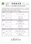 2학기 1차 1, 2, 3학년 지필평가 시험 일정 및 범위 안내 :: 가정통신문 :: 능동중학교 능동중학교 :: 가정통신문 :: 2학기 1차 1, 2, 3학년... 