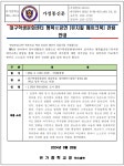 대구학생문화센터 행복愛공연[뮤지컬 페이크북] 관람 안내 :: 가정통신문 :: 유가중학교 유가중학교 :: 가정통신문 :: 대구학생문화센터 행복愛공연... 