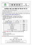 2024-094호 2024학년도 2학년 소규모테마형교육여행 참가 여부 조사 :: 가정통신문 :: 신도림고등학교 신도림고등학교 :: 가정통신문 :: 2024... 