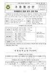 비버챌린지 2024 참가 신청 안내 :: 가정통신문 :: 서정중학교 서정중학교 :: 가정통신문 :: 비버챌린지 2024 참가 신청 안내
