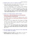 2025 수시모집 관련 유의사항 안내 :: 공지사항 :: 전북과학고등학교 전북과학고등학교 :: 공지사항 :: 2025 수시모집 관련 유의사항 안내