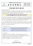 용인초등학교
