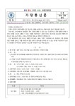 경문 리더스 페스티벌 2024 신청 안내 :: 가정통신문 :: 경문고등학교 경문고등학교 :: 가정통신문 :: 경문 리더스 페스티벌 2024 신청 안내