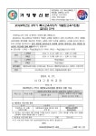 2024학년도 2학기 특수교육대상자 개별화교육지원팀 협의회 안내 :: 가정통신문 :: 서대구중학교 서대구중학교 :: 가정통신문 :: 2024학년도... 
