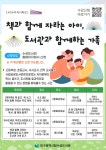 2024년 9월 독서의 달 학생 및 학부모 대상 행사 안내 :: 공지사항... 공지사항 :: 2024년 9월 독서의 달 학생 및 학부모 대상 행사 안내