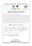 2024학년도 2학기 방과후학교 수강료 안내 :: 가정통신문 :: 배명고등학교 배명고등학교 :: 가정통신문 :: 2024학년도 2학기 방과후학교 수강료... 