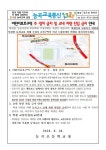 어린이보호구역 주 ․정차 금지 및 교내 차량 진입 금지 안내 :: 가정통신문 :: 능곡초등학교 능곡초등학교 :: 가정통신문 :: 어린이보호구역 주... 