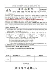 2025년 중학생 신입생 무시험 배정 개정 의견 수렴 :: 가정통신문 :: 호곡중학교 호곡중학교 :: 가정통신문 :: 2025년 중학생 신입생 무시험 배정... 