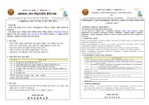 가정통신문 :: 광덕초등학교 광덕초등학교 :: 가정통신문 :: 2024학년도 2학기 1~6학년 및 한국어특별학급 교수학습 및 평가 운영 계획 안내