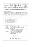 온신초등학교