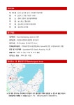 [안내] 2024 숲사랑 전국 오리엔티어링대회 대회 :: 공지사항 :: 포항제철초등학교 포항제철초등학교 :: 공지사항 :: [안내] 2024 숲사랑 전국... 