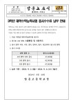 3학년 대학수학능력시험 응시수수료 납부 안내 :: 가정통신문 :: 양운고등학교 양운고등학교 :: 가정통신문 :: 3학년 대학수학능력시험... 