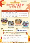 2024년 놀이마루 하반기 문화예술기초특강 신청 안내 :: 공지사항 :: 월내초등학교 월내초등학교 :: 공지사항 :: 2024년 놀이마루 하반기... 