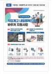(제2024-132호)직업계고 내일행복드림바우처 지원사업 교육 프로그램 활동사항 입력 안내 :: 가정통신문 :: 부산자동차마이스터고등학교... 