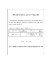 제15기 전주우전중학교운영위원회 학부모위원 입후보자 선거 공보... 가정통신문 :: 전주우전중학교 전주우전중학교 :: 가정통신문 :: 제15기... 