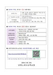 사이버폭력(딥페이크 등) 예방을 위한 가정통신문 :: 가정통신문 :: 남원노암초등학교 남원노암초등학교 :: 가정통신문 :: 사이버폭력(딥페이크 등)... 