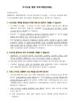 수시모집 관련 유의사항 :: 가정통신문 :: 서서울생활과학고등학교 서서울생활과학고등학교 :: 가정통신문 :: 수시모집 관련 유의사항