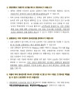 수시모집 관련 유의사항 :: 가정통신문 :: 서서울생활과학고등학교 서서울생활과학고등학교 :: 가정통신문 :: 수시모집 관련 유의사항