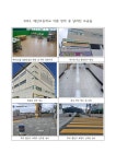 제산초등학교 여름방학 중 달라진 모습들 :: 공지사항 :: 제산초등학교 제산초등학교 :: 공지사항 :: 2024. 제산초등학교 여름방학 중 달라진... 