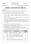 2025학년도 수시모집 원서접수 관련 유의사항 안내 :: 가정통신문 :: 서정고등학교 서정고등학교 :: 가정통신문 :: 2025학년도 수시모집... 