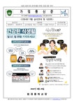 휘경중학교