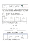 건강체력교실 참가 신청 :: 가정통신문 :: 향남고등학교 향남고등학교 :: 가정통신문 :: 건강체력교실 참가 신청