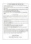 2024학년도 국가수준 학업성취도 평가 안내 :: 가정통신문 :: 과천중학교 과천중학교 :: 가정통신문 :: 2024학년도 국가수준 학업성취도 평가 안내