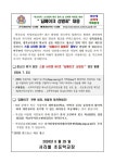 서라벌초등학교