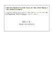 2025학년도 수시모집 원서접수 관련 유의사항 안내 :: 가정통신문 :: 서울매그넷고등학교 서울매그넷고등학교 :: 가정통신문 :: 2025학년도... 