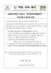 하일초등학교