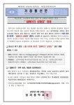 딥페이크 성범죄 대응 관련 안내 :: 가정통신문 :: 청리중학교 청리중학교 :: 가정통신문 :: 딥페이크 성범죄 대응 관련 안내