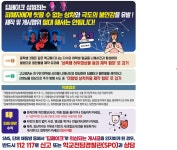 딥페이크 범죄 주의 안내 :: 공지사항 :: 행주초등학교 행주초등학교 :: 공지사항 :: 딥페이크 범죄 주의 안내