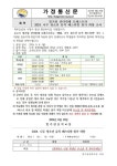 빛가람 칸타빌레 오케스트라 2024. 나주 청소년 뮤직 페스티벌 참가 희망 조사 :: 가정통신문 :: 빛가람중학교 빛가람중학교 :: 가정통신문... 