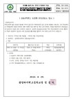 2024학년도 농업계 공동실습소 입소(스마트팜과) 안내 :: 가정통신문 :: 광양하이텍고등학교 광양하이텍고등학교 :: 가정통신문 :: 2024학년도... 