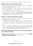 2025학년도 대학입시 수시모집 관련 안내 :: 가정통신문 :: 경기폴리텍고등학교 경기폴리텍고등학교 :: 가정통신문 :: 2025학년도 대학입시... 