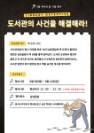 2024년 9월 독서의 달 기념 행사 안내 :: 공지사항 :: 남녕고등학교 남녕고등학교 :: 공지사항 :: 2024년 9월 독서의 달 기념 행사 안내