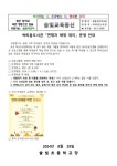싹틔움도서관 연체자 해방 데이 운영 안내 :: 가정통신문 :: 솔빛초등학교 솔빛초등학교 :: 가정통신문 :: 싹틔움도서관 연체자 해방 데이 운영 안내