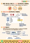 안전교육 홍보 :: 공지사항 :: 하북초등학교 하북초등학교 :: 공지사항 :: 안전교육 홍보