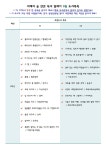 2024학년도 송림초등학교 도서관 연간 독서 릴레이 - 9월 도서목록... 2024학년도 송림초등학교 도서관 연간 독서 릴레이 - 9월 도서목록