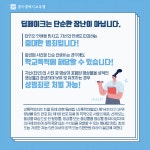 딥페이크는 폭력이며 범죄입니다. :: 공지사항 :: 광덕중학교 광덕중학교 :: 공지사항 :: 딥페이크는 폭력이며 범죄입니다.