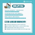 딥페이크는 폭력이며 범죄입니다. :: 공지사항 :: 광덕중학교 광덕중학교 :: 공지사항 :: 딥페이크는 폭력이며 범죄입니다.