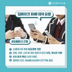 딥페이크는 폭력이며 범죄입니다. :: 공지사항 :: 광덕중학교 광덕중학교 :: 공지사항 :: 딥페이크는 폭력이며 범죄입니다.