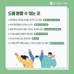 딥페이크는 폭력이며 범죄입니다. :: 공지사항 :: 광덕중학교 광덕중학교 :: 공지사항 :: 딥페이크는 폭력이며 범죄입니다.