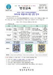 2학기 나주sw교육체험센터 특별프로그램 신청 안내 :: 가정통신문 :: 영강초등학교 영강초등학교 :: 가정통신문 :: 제2024-112호 2024.... 