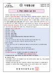 2, 3학년 소변검사 실시 안내 :: 가정통신문 :: 한광여자중학교 한광여자중학교 :: 가정통신문 :: 2, 3학년 소변검사 실시 안내