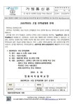 2025학년도 고입 진학설명회 안내 :: 가정통신문 :: 정화여자중학교 정화여자중학교 :: 가정통신문 :: 2025학년도 고입 진학설명회 안내