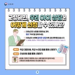 [카드뉴스] 선생님의 교육활동 보호 :: 공지사항 :: 유봉여자고등학교 유봉여자고등학교 :: 공지사항 :: [카드뉴스] 선생님의 교육활동 보호