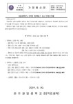 광일중학교(비조리교) | 2024학년도 2학기 통학버스 요금 인출 안내 :: 가정통신문 :: 파주광일중학교 파주광일중학교 :: 가정통신문 :: 2024학년도 2학기 통학버스...
