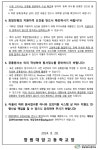 2025학년도 수시모집 관련 유의사항 안내 :: 가정통신문 :: 창원대암고등학교 창원대암고등학교 :: 가정통신문 :: 2025학년도 수시모집 관련... 