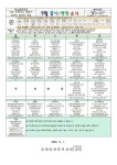2024년 9월 급식 영양소식 :: 가정통신문 :: 송내중앙중학교 송내중앙중학교 :: 가정통신문 :: 2024년 9월 급식 영양소식